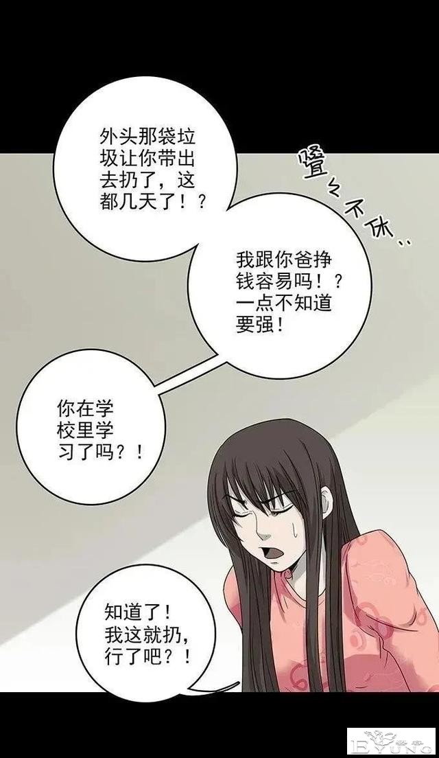 人性漫画「私密照」远离校园霸凌-4.jpg