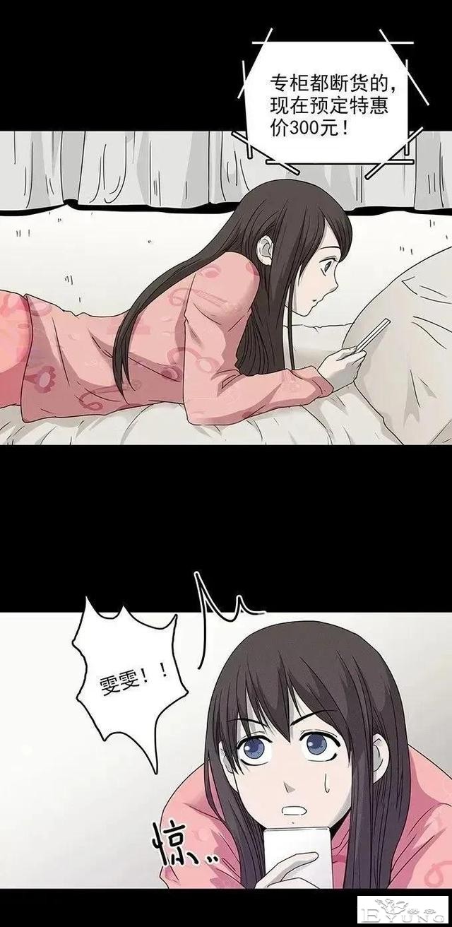 人性漫画「私密照」远离校园霸凌-2.jpg