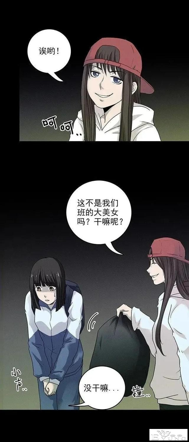 人性漫画「私密照」远离校园霸凌-8.jpg