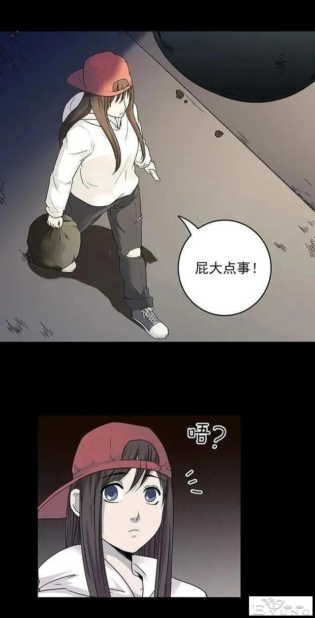 人性漫画「私密照」远离校园霸凌-6.jpg