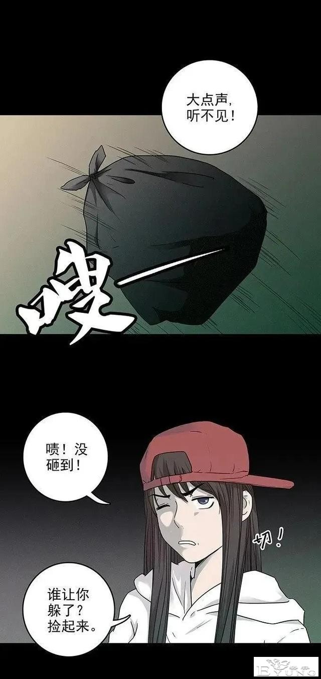 人性漫画「私密照」远离校园霸凌-9.jpg