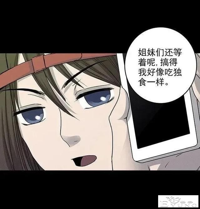 人性漫画「私密照」远离校园霸凌-14.jpg