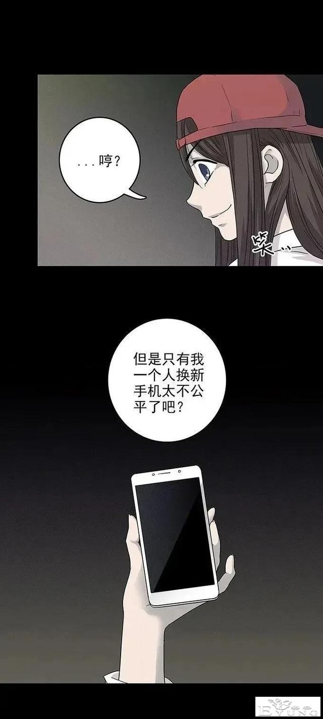 人性漫画「私密照」远离校园霸凌-13.jpg
