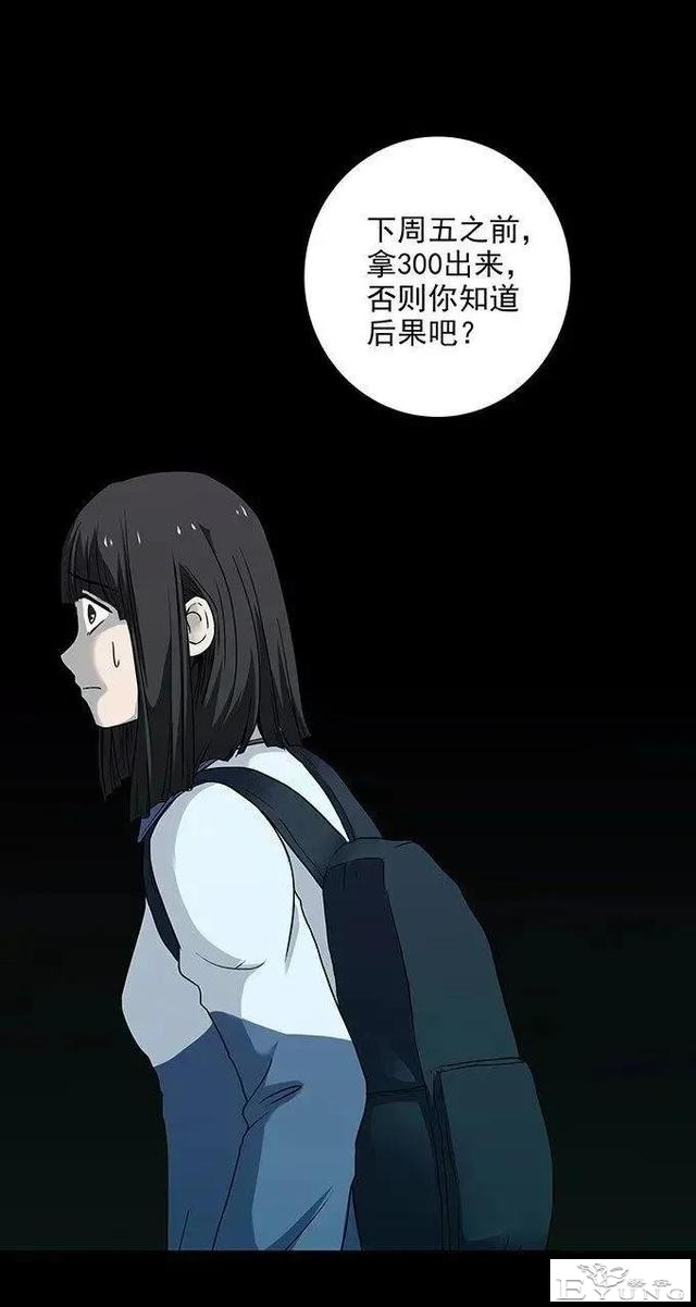 人性漫画「私密照」远离校园霸凌-17.jpg