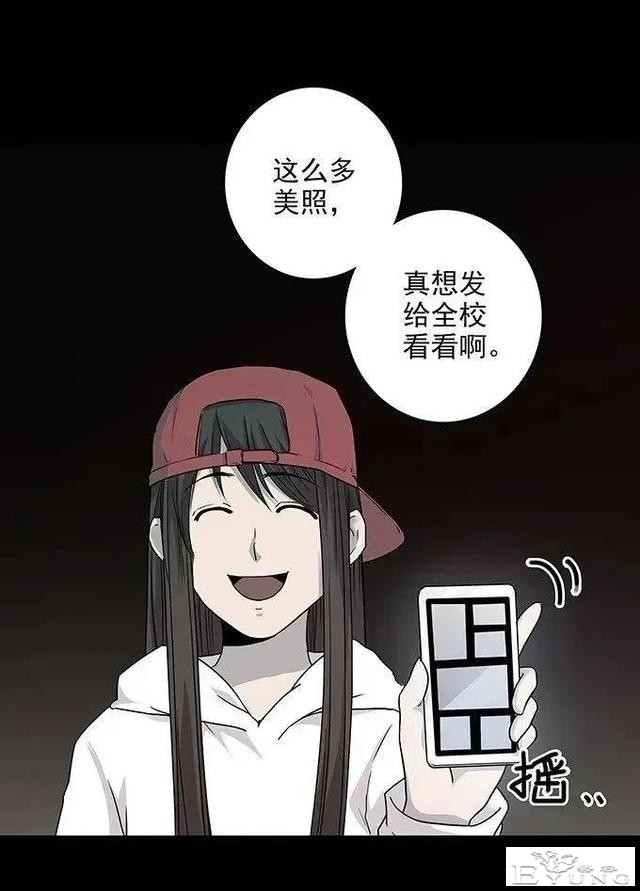 人性漫画「私密照」远离校园霸凌-18.jpg