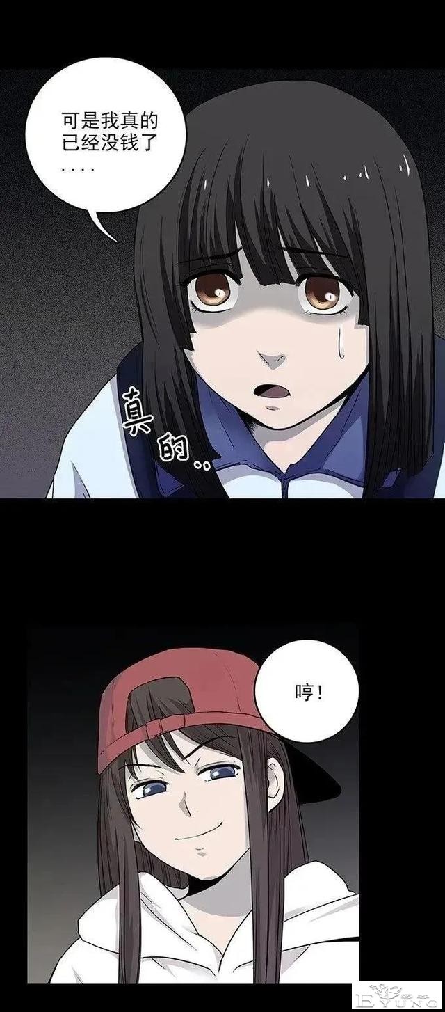 人性漫画「私密照」远离校园霸凌-15.jpg
