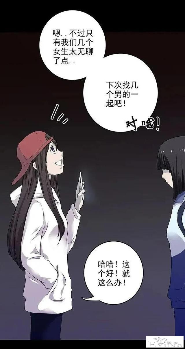 人性漫画「私密照」远离校园霸凌-21.jpg