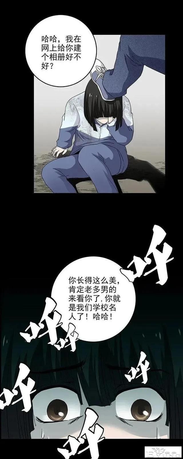 人性漫画「私密照」远离校园霸凌-20.jpg