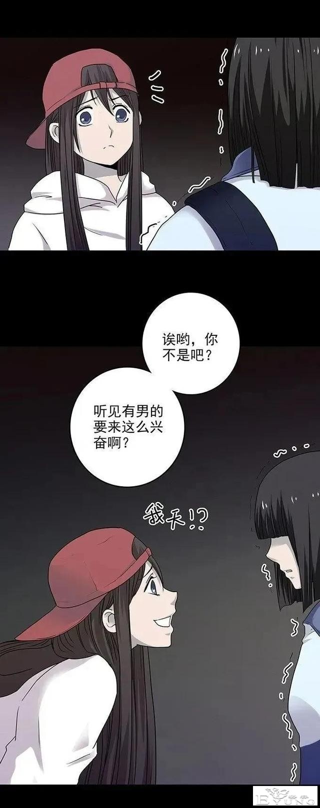 人性漫画「私密照」远离校园霸凌-22.jpg