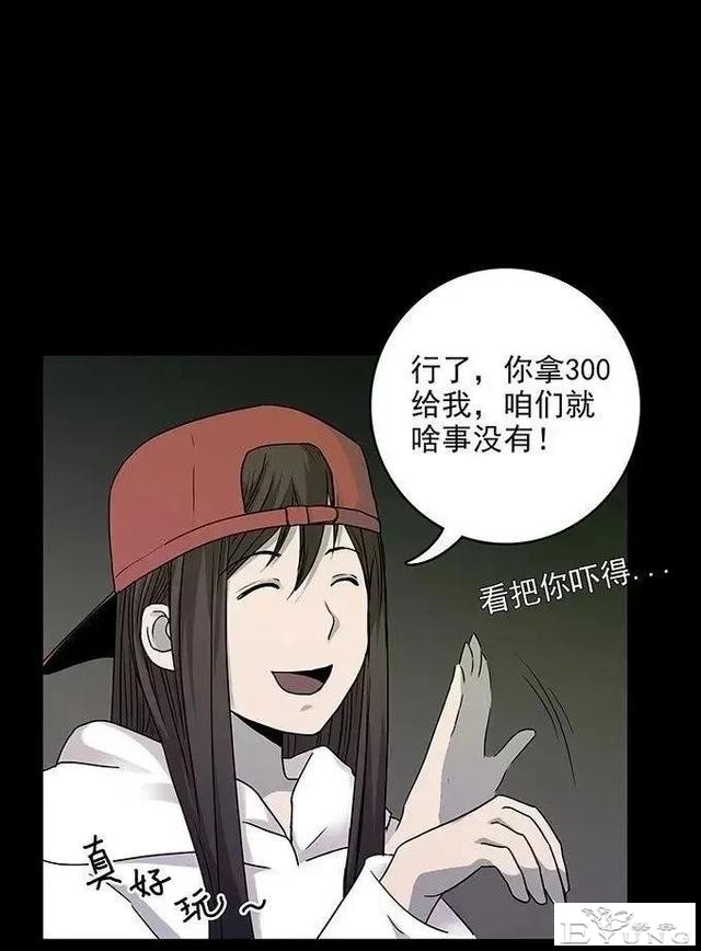 人性漫画「私密照」远离校园霸凌-23.jpg