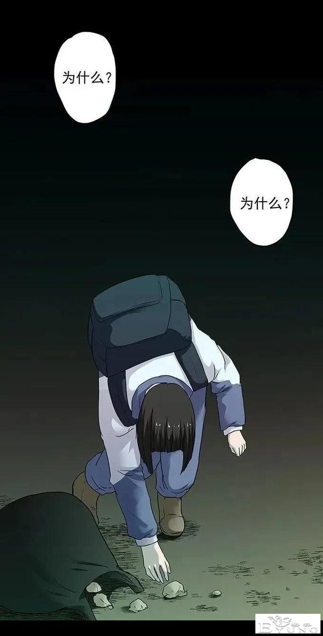 人性漫画「私密照」远离校园霸凌-27.jpg