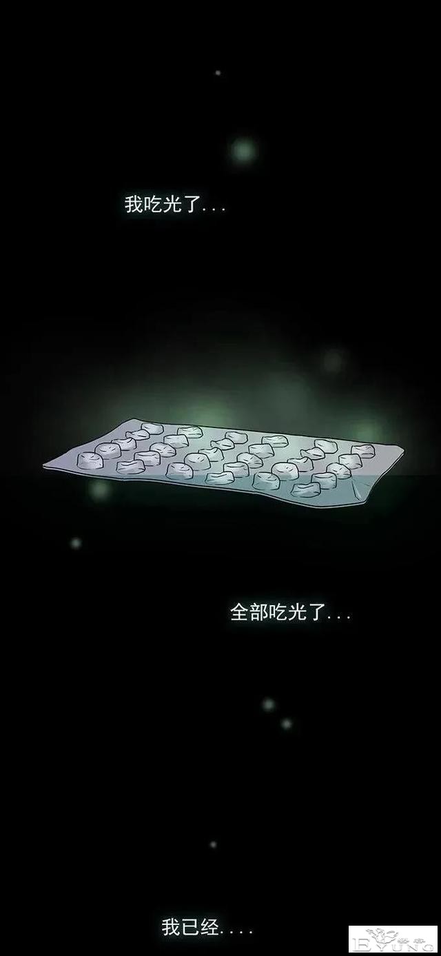 人性漫画「私密照」远离校园霸凌-30.jpg