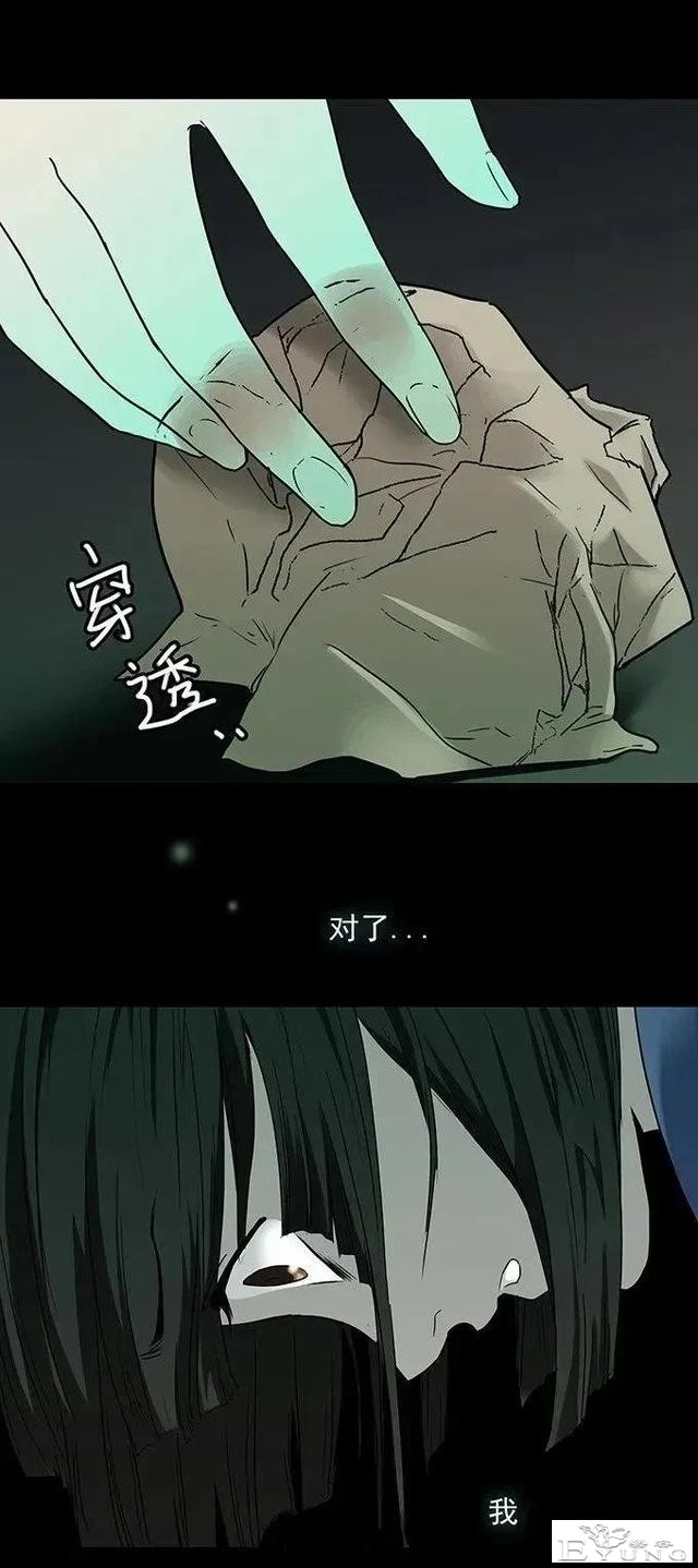 人性漫画「私密照」远离校园霸凌-29.jpg