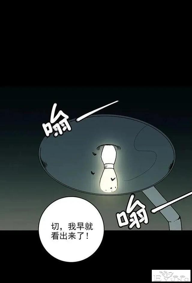 人性漫画「私密照」远离校园霸凌-35.jpg