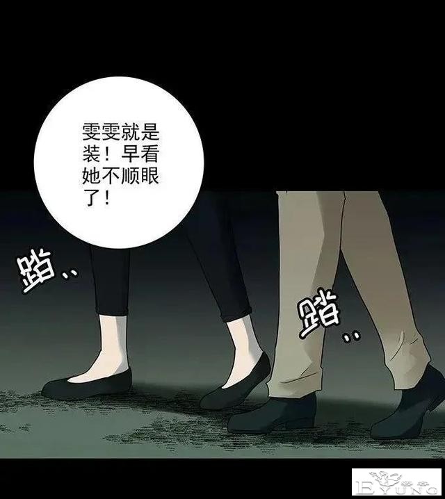 人性漫画「私密照」远离校园霸凌-36.jpg