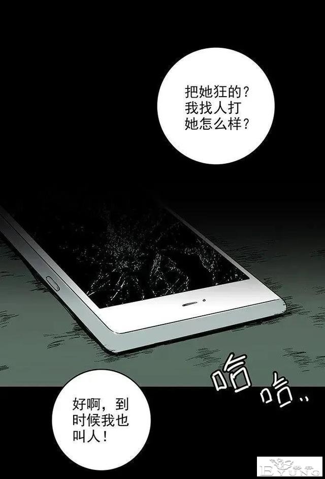 人性漫画「私密照」远离校园霸凌-38.jpg