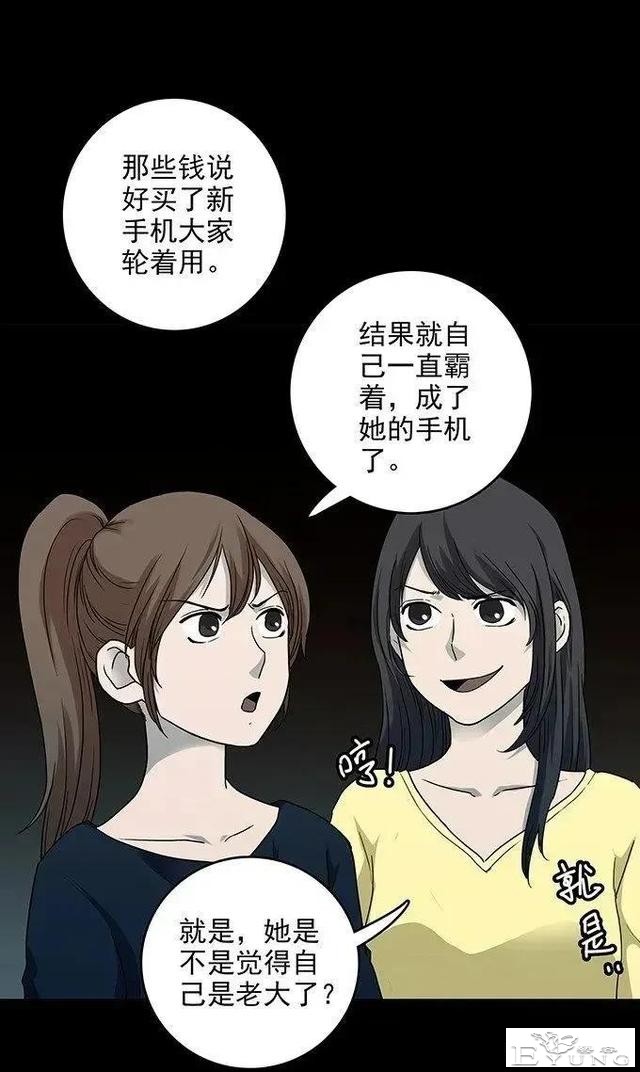 人性漫画「私密照」远离校园霸凌-37.jpg