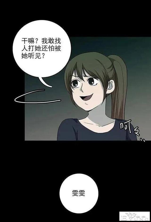人性漫画「私密照」远离校园霸凌-41.jpg