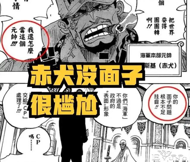 海贼王1068：伽治和凯撒和好，战桃丸带炽天使战CP0，黄猿要来了-5.jpg