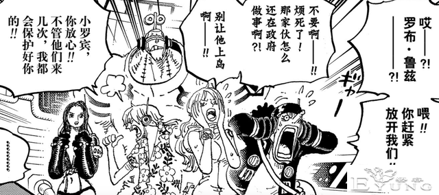 海贼王1068话：路奇一登场就秒杀贝加庞克，机器人出动激战CP0-2.jpg