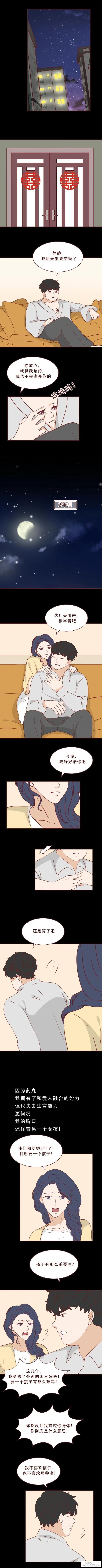 漫画：为了留住心爱的女人，他失去了生育能力-6.jpg
