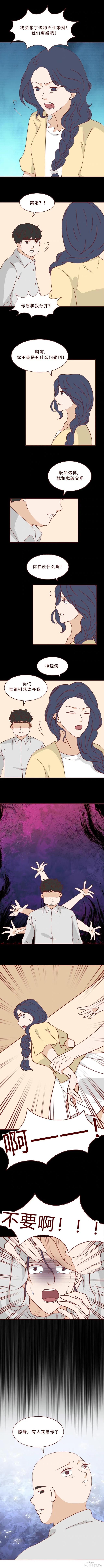 漫画：为了留住心爱的女人，他失去了生育能力-7.jpg