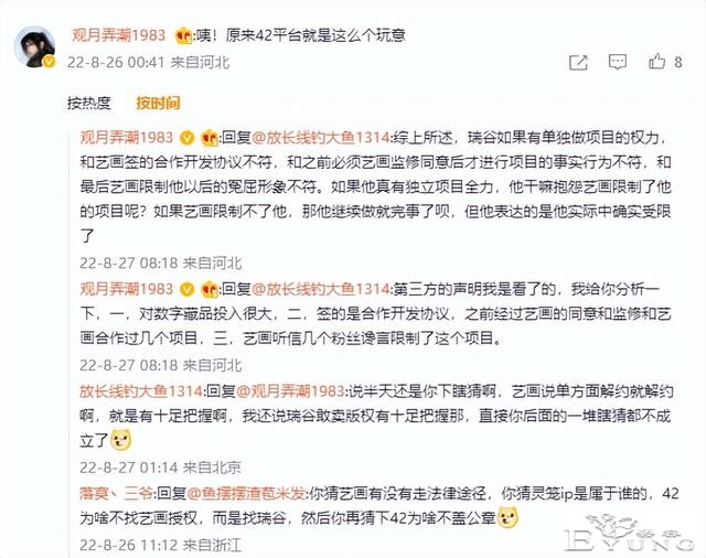 数字藏品NFT不是法外之地，借《灵笼》IP谋利要先学会尊重版权-4.jpg
