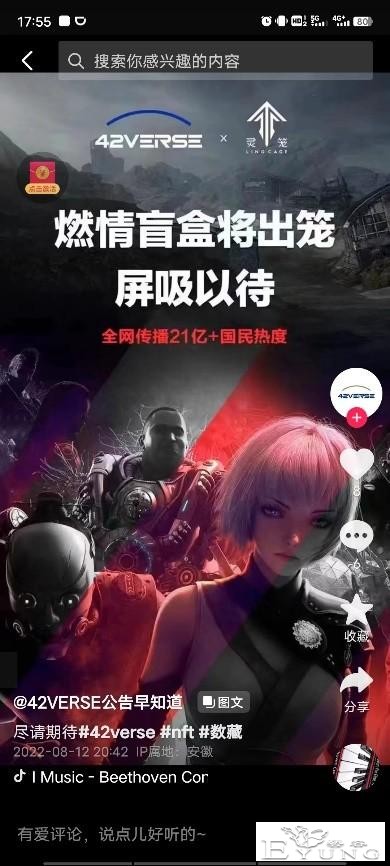 数字藏品NFT不是法外之地，借《灵笼》IP谋利要先学会尊重版权-6.jpg