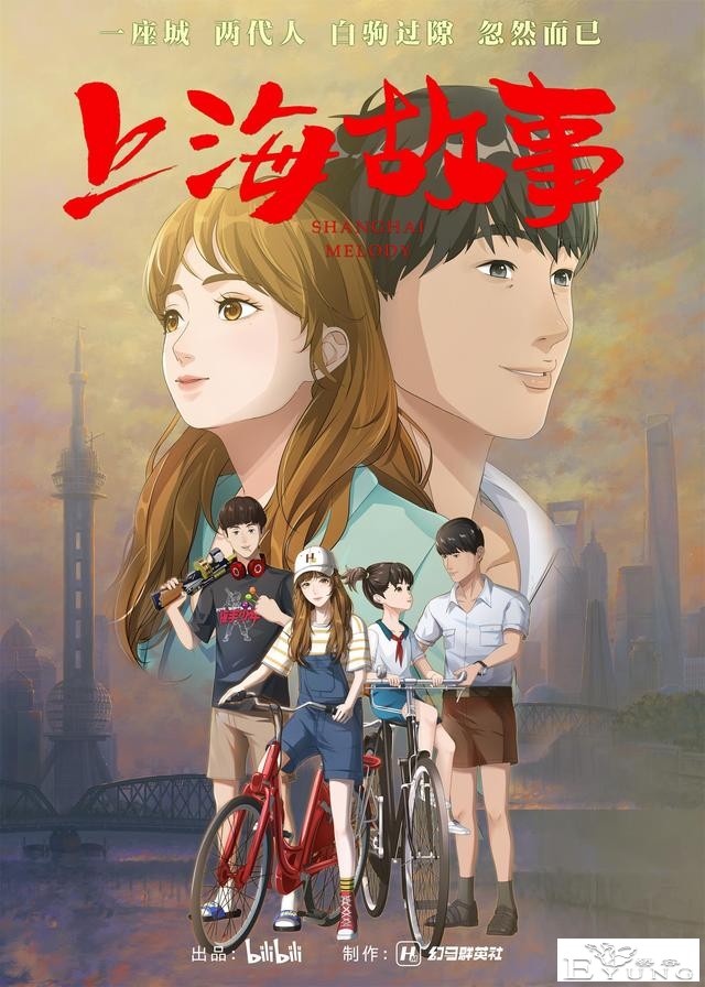 7月动漫片单丨终于定档！据说这部动画有望超越“那兔”-10.jpg