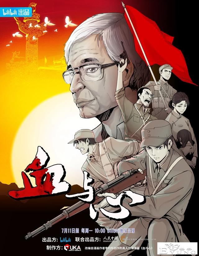 7月动漫片单丨终于定档！据说这部动画有望超越“那兔”-11.jpg