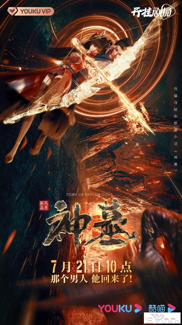 7月动漫片单丨终于定档！据说这部动画有望超越“那兔”-16.jpg