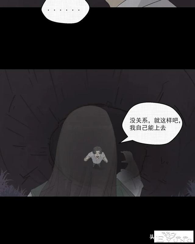 长篇漫画：令游戏主播神魂颠倒的诡异直播间-8.jpg