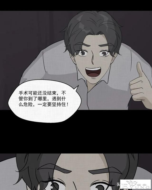 长篇漫画：令游戏主播神魂颠倒的诡异直播间-9.jpg