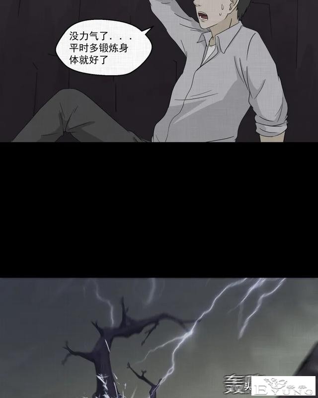 长篇漫画：令游戏主播神魂颠倒的诡异直播间-13.jpg