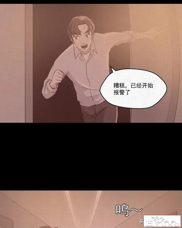 长篇漫画：令游戏主播神魂颠倒的诡异直播间-17.jpg