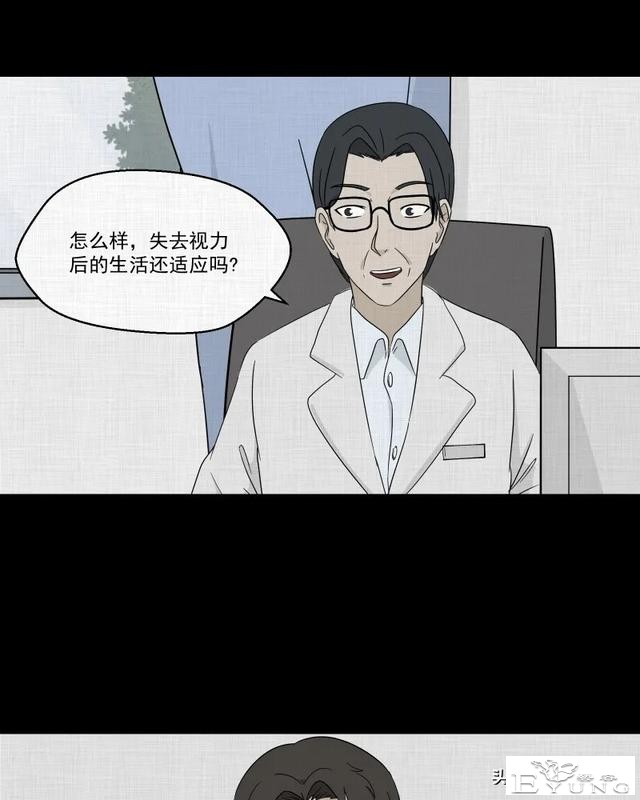 长篇漫画：令游戏主播神魂颠倒的诡异直播间-26.jpg