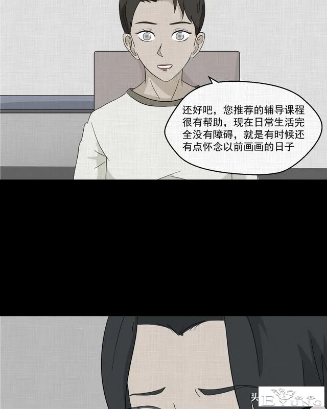 长篇漫画：令游戏主播神魂颠倒的诡异直播间-28.jpg
