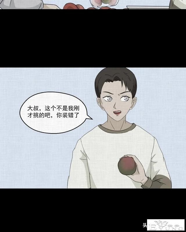 长篇漫画：令游戏主播神魂颠倒的诡异直播间-33.jpg