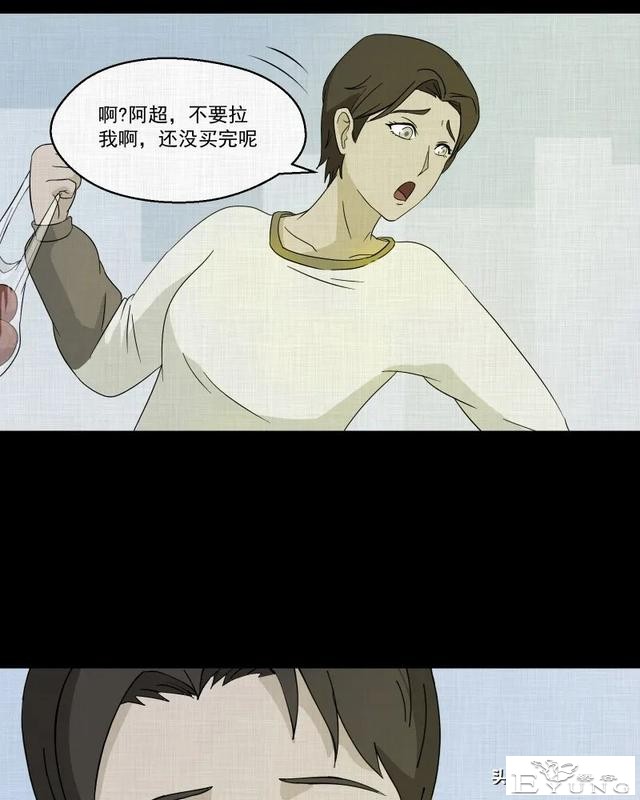 长篇漫画：令游戏主播神魂颠倒的诡异直播间-36.jpg