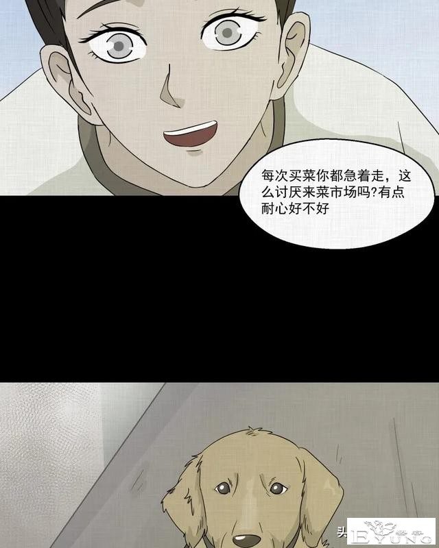 长篇漫画：令游戏主播神魂颠倒的诡异直播间-37.jpg