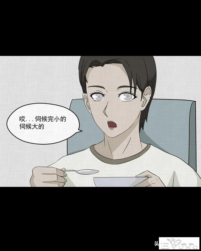 长篇漫画：令游戏主播神魂颠倒的诡异直播间-44.jpg