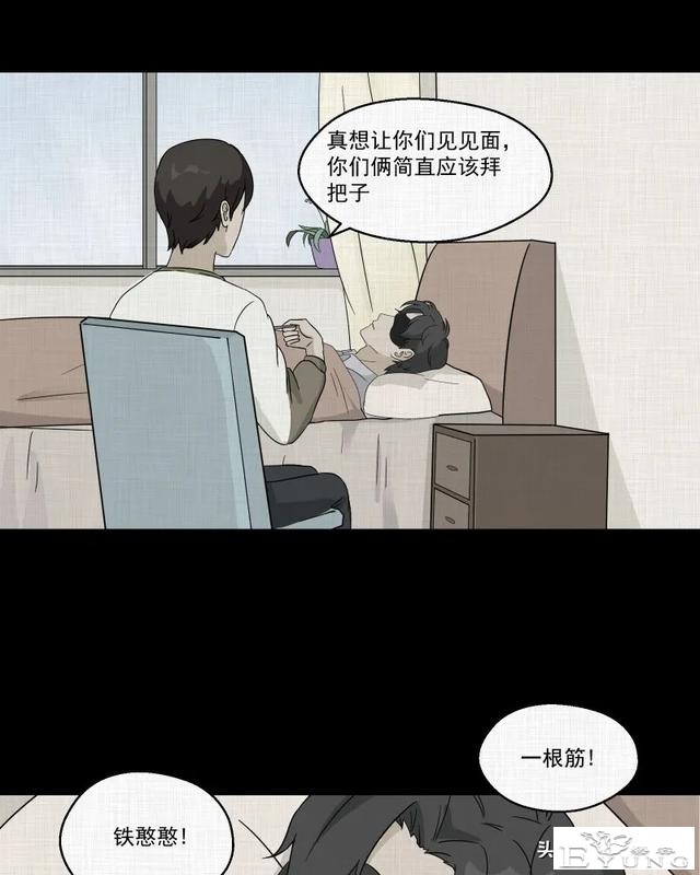 长篇漫画：令游戏主播神魂颠倒的诡异直播间-45.jpg