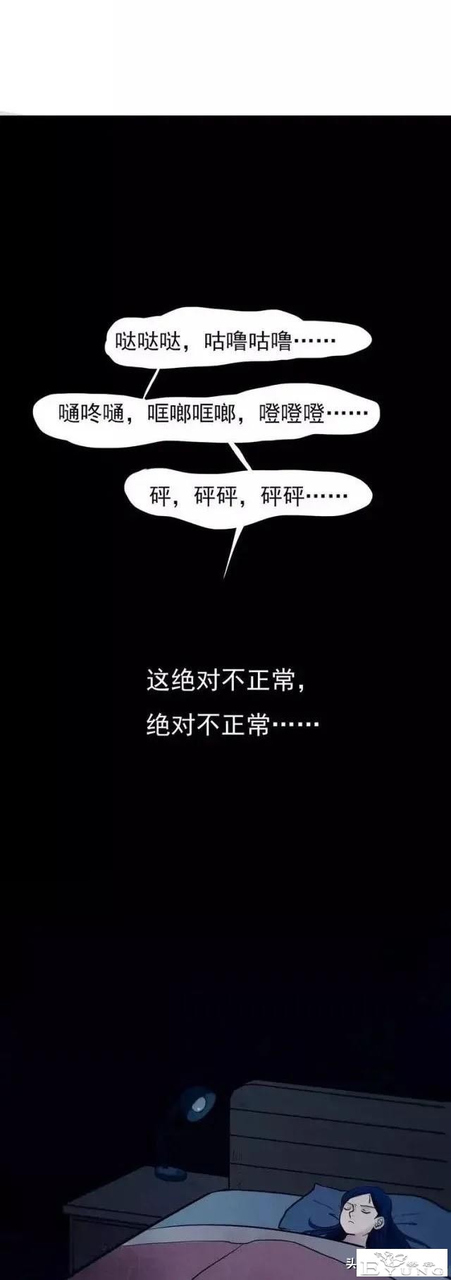 漫画：每晚都会发出奇怪声音的诡异公寓-1.jpg