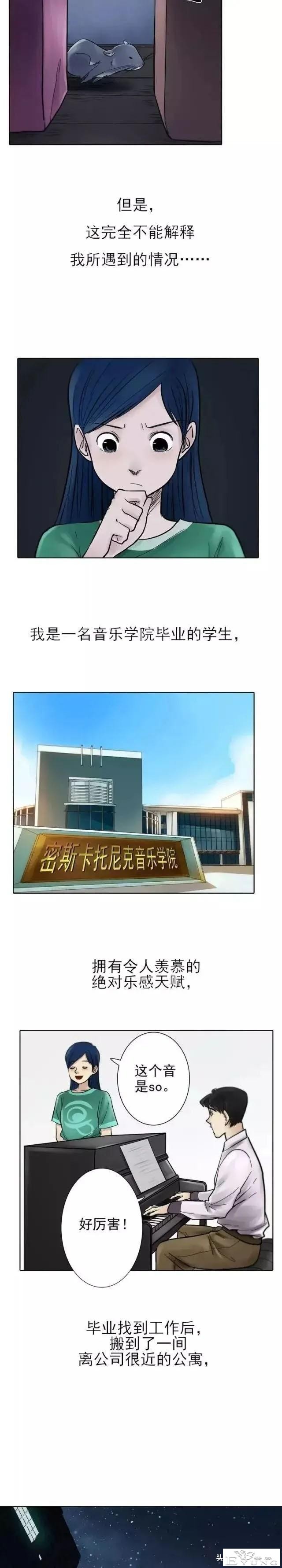漫画：每晚都会发出奇怪声音的诡异公寓-4.jpg
