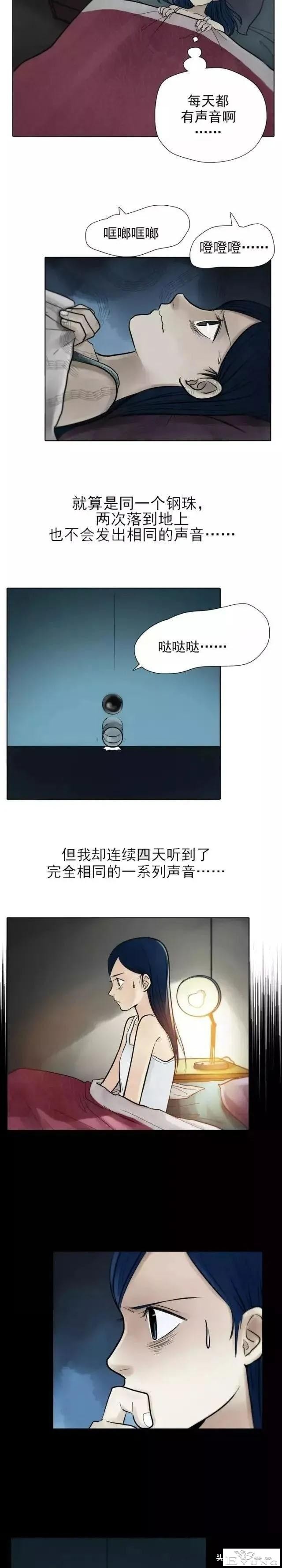 漫画：每晚都会发出奇怪声音的诡异公寓-6.jpg