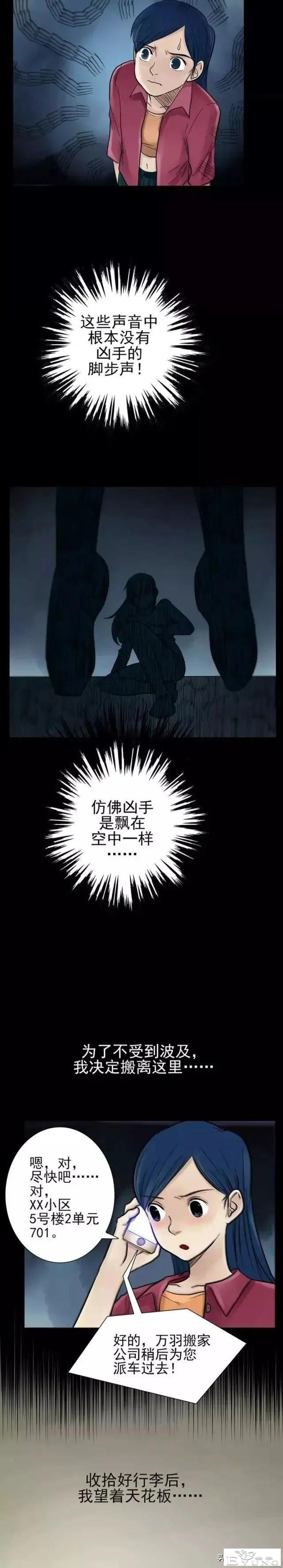 漫画：每晚都会发出奇怪声音的诡异公寓-9.jpg