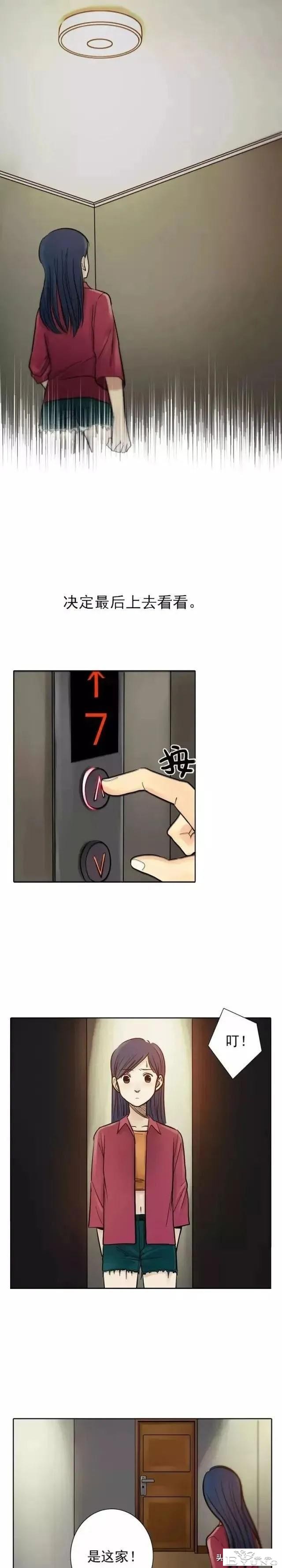 漫画：每晚都会发出奇怪声音的诡异公寓-10.jpg