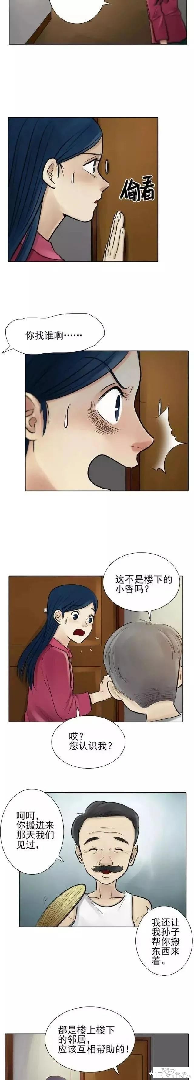 漫画：每晚都会发出奇怪声音的诡异公寓-11.jpg