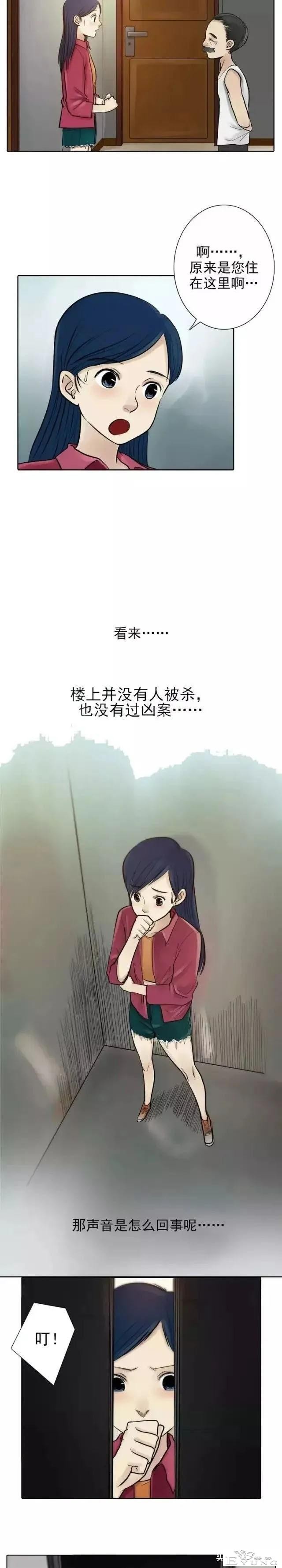 漫画：每晚都会发出奇怪声音的诡异公寓-12.jpg