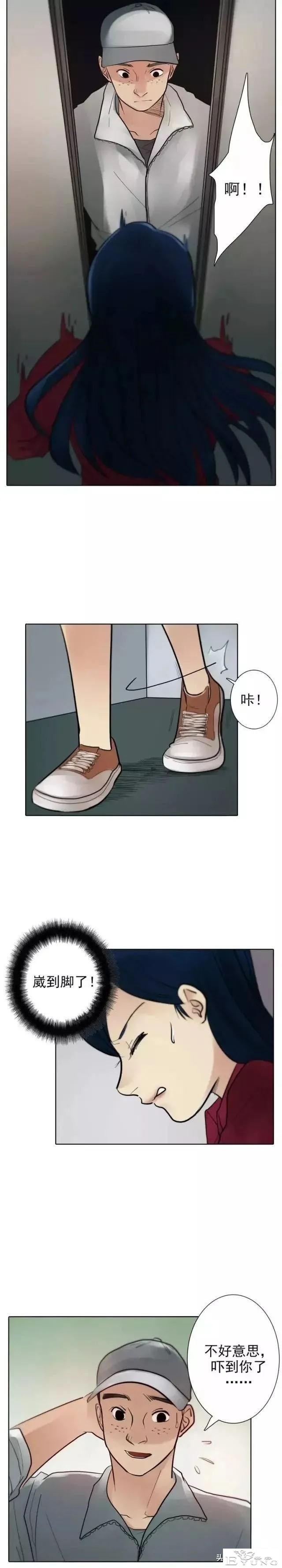 漫画：每晚都会发出奇怪声音的诡异公寓-13.jpg